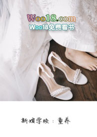 新娘学校:童养 作者:蜗牛