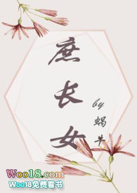 庶女逆袭打脸情节